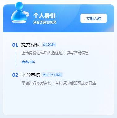 抖音注册店铺多久审核通过