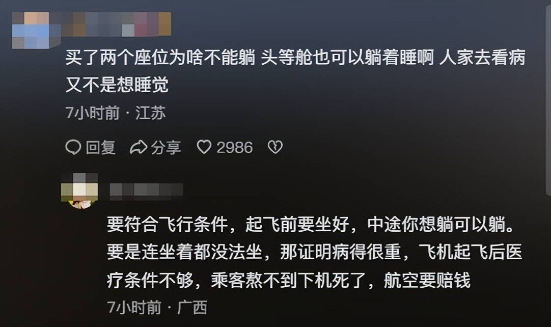 原创躺座椅致航班延误后续：大妈身份曝光，央媒发声，桂林航空受牵连