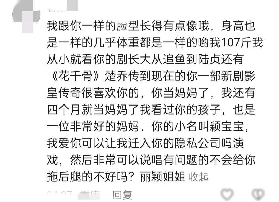 赵丽颖：传闻中的“坐台”“陪睡”过往是真是假？
