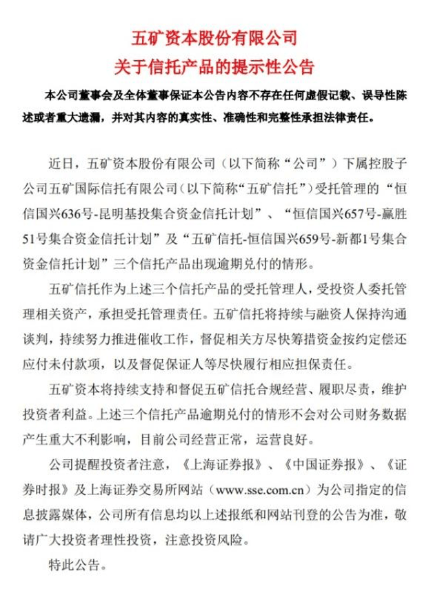 逾期产品不止三款？这家信托公司该如何应对？