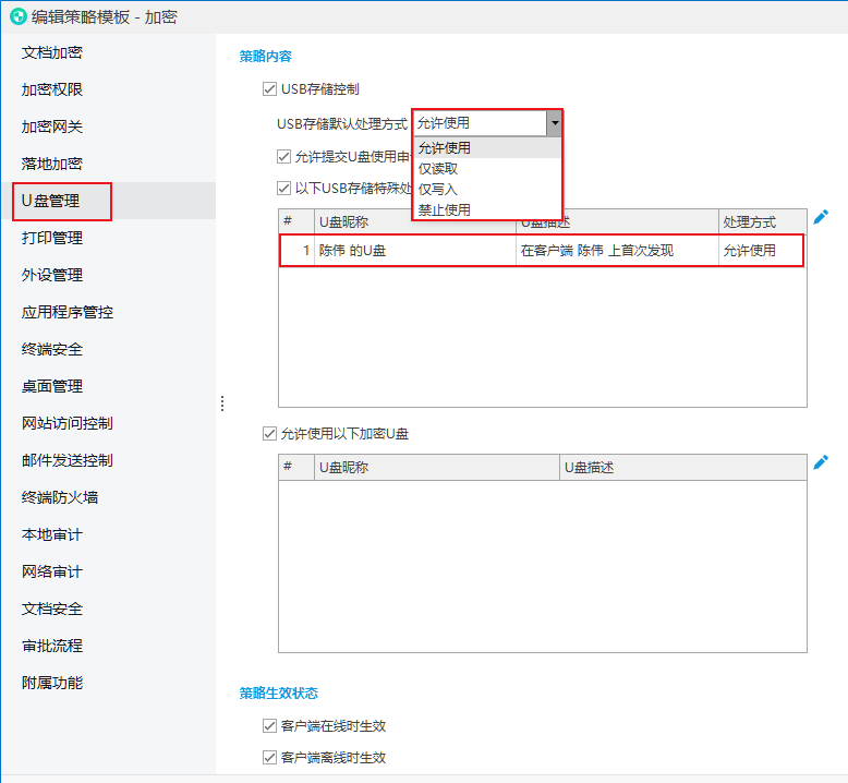 怎么防止U盘拷贝 U盘文件防拷贝八种措施
