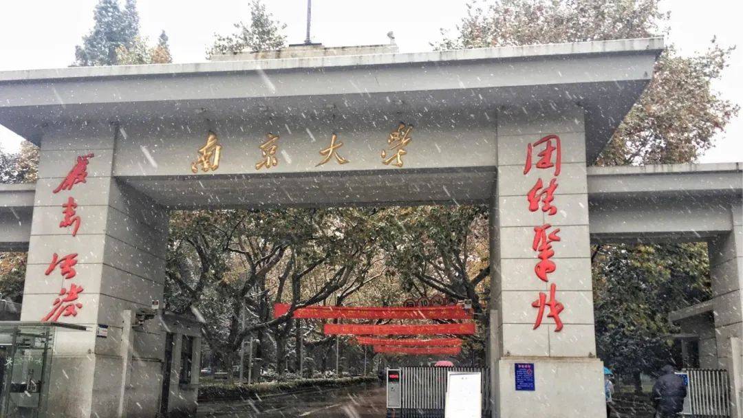 南京中山学院 来自搜狐网