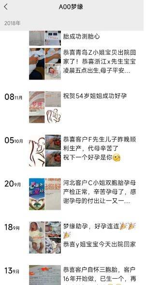 独家‖上海惊现助孕公司引人关注