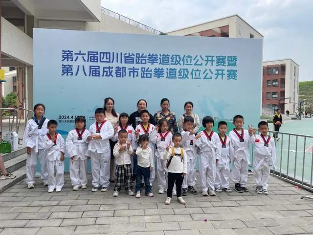 196体育：黄龙溪学校在2024年第六届四川省跆拳道级位公开赛中斩获佳绩(图1)