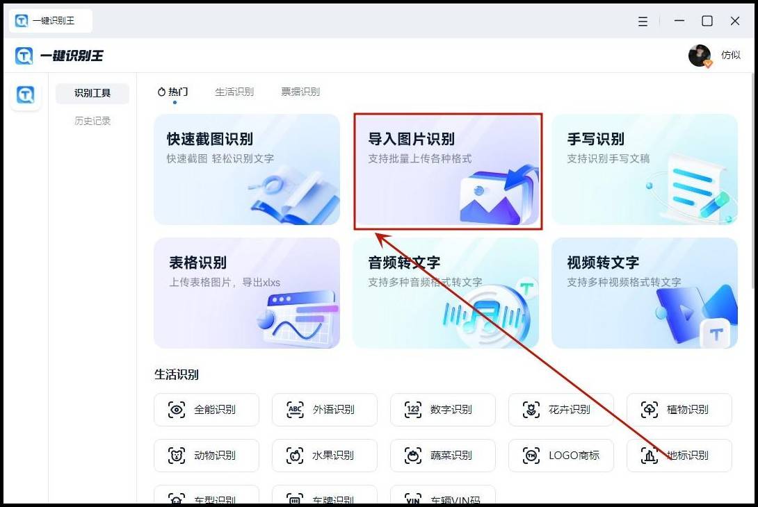 如何识别图片中的文字内容？