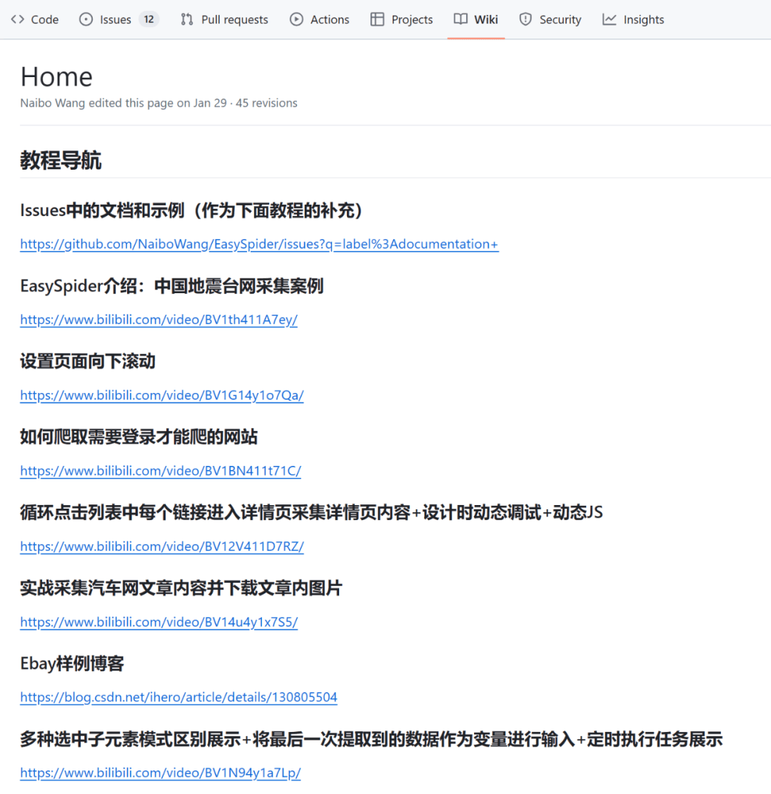可视化爬虫工具，EasySpider软件体验