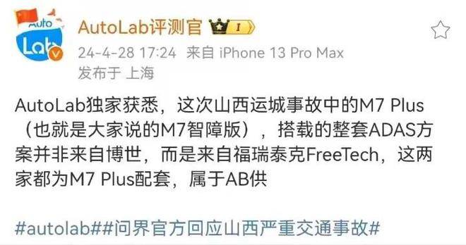 国泓(温州)控股有RAYBET(雷竞技)限公司漩涡中的赛力斯“问界M7”之问(图5) 国泓(温州)控股有RAYBET(雷竞技)限公司漩涡中的赛力斯“问界M7”之问(图5)