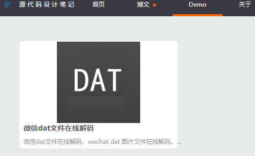 微信过期图片或已清理如何找回（二）