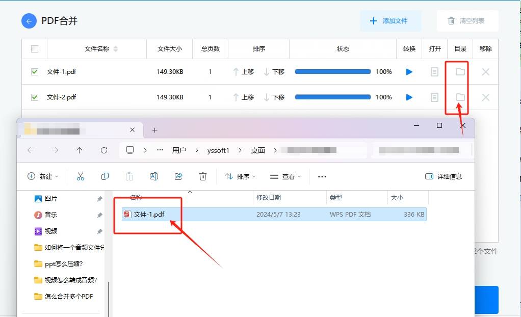 怎么合并多个PDF？值得推荐的四种合并PDF文件的方法