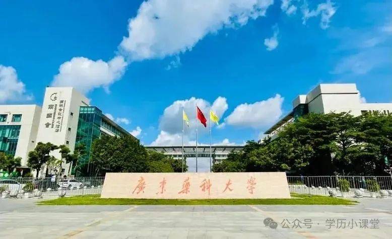 2024广东成考医学类大专、本科报考院校及招生专业大全(图8)