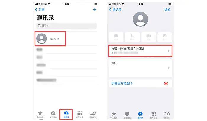 电话手表怎么查看本机号码信息呢苹果 电话手表怎么查看本机号码信息呢苹果