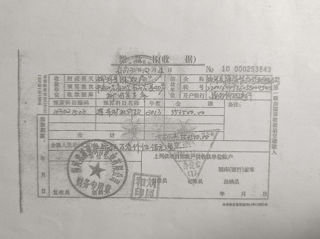 吉林柳河县搏强矿业涉嫌长期超采 监管部门未有效制止