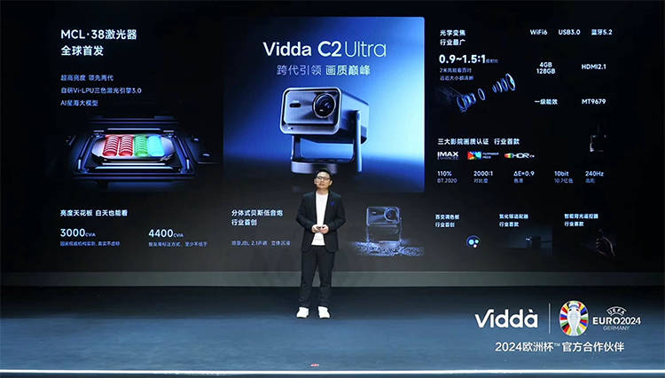 Vidda C2系列三色激光投影仪：3000CVIA真实亮度，捅破家用投影天花板