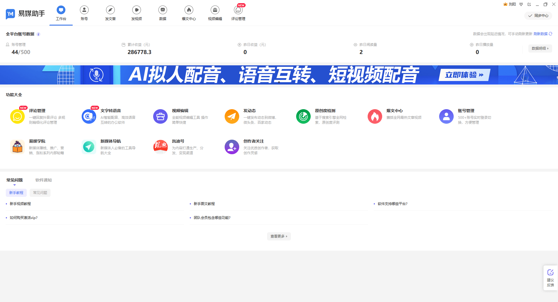 抖音账号售卖网站有哪些软件