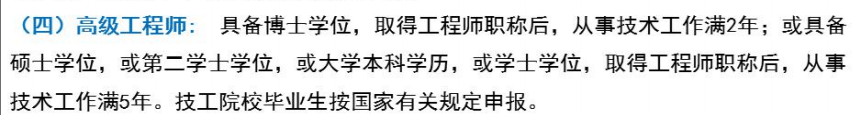 2024广东省高级工程师最新评审条件和材料汇总！附流程汇总！