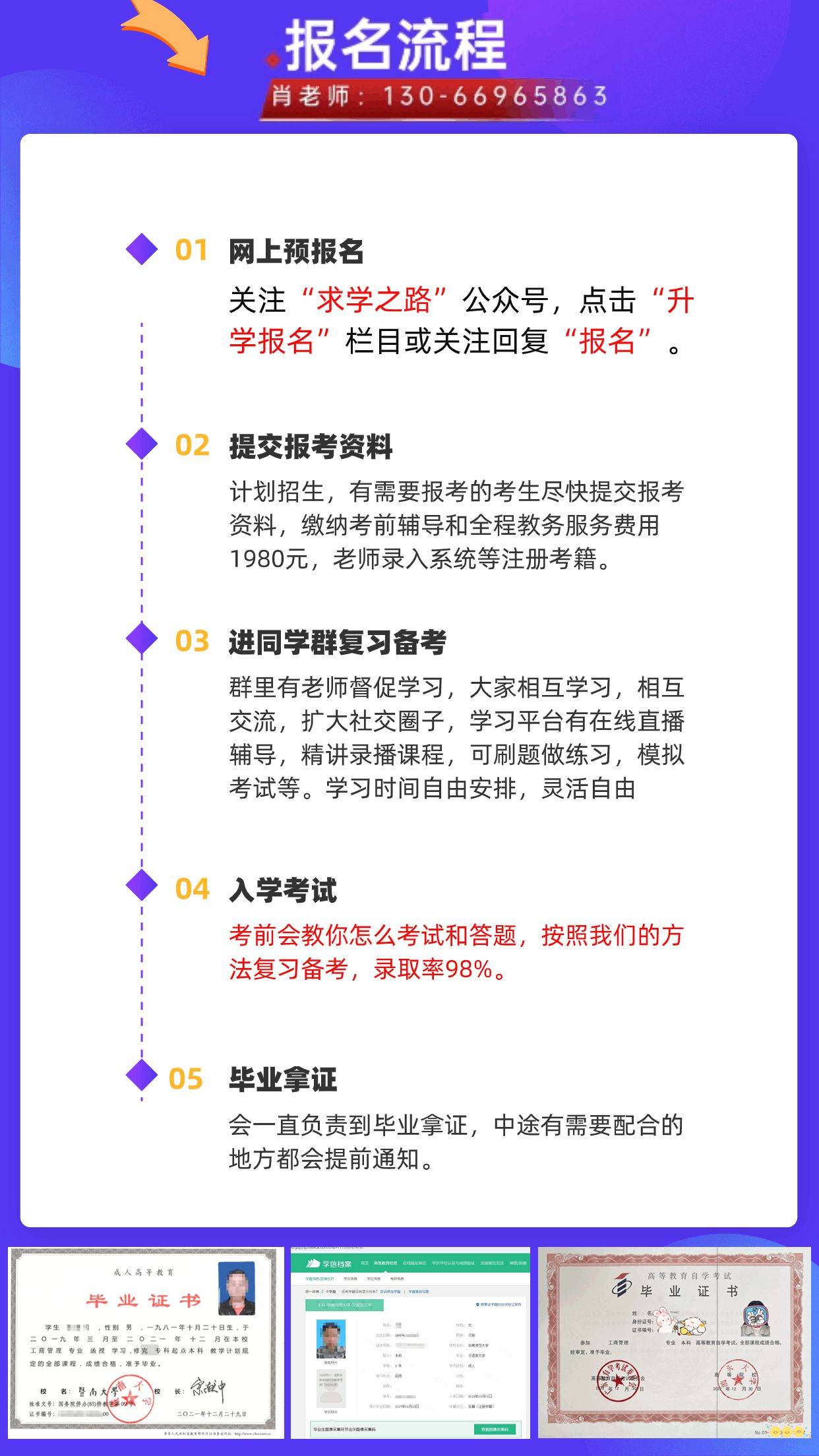 深圳市成人学历在哪里报名