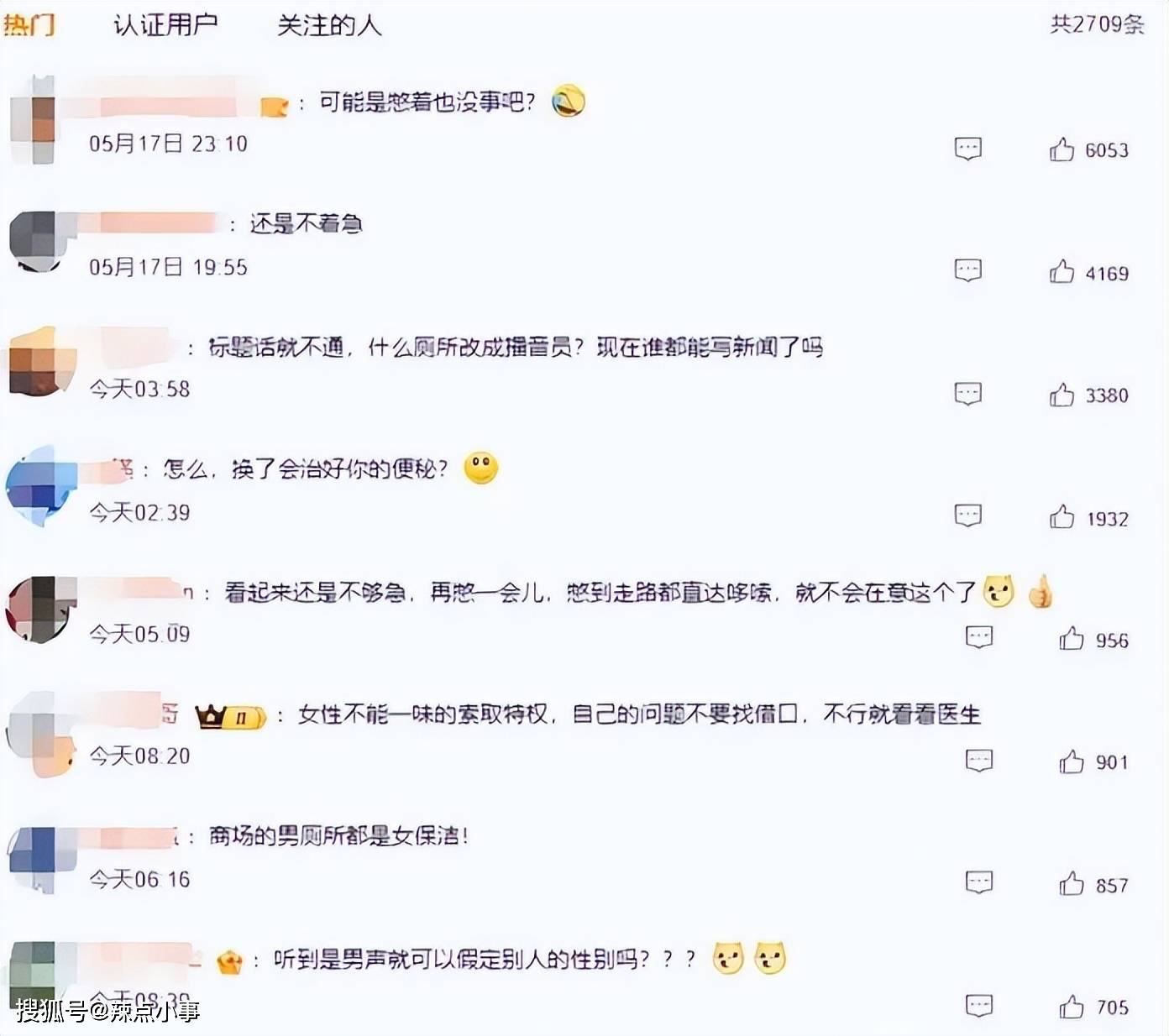 原创蹲下去的欲望搞没了！女子要求火车厕所改成女播音员，仙女病犯了