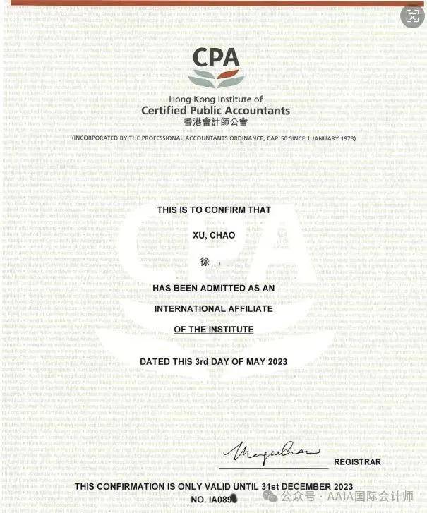 香港注册会计师考试成绩查询时间表