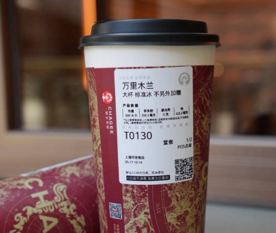 霸王茶姬推出年度新品“万里木兰”，茶饮首张实体“产品身份证”亮相