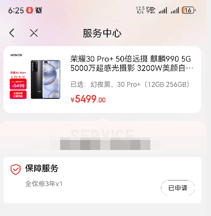 🌸【2024新澳门正版免费资料】🌸-荣耀 Magic 6 Pro / V2 手机升级安卓 15 Beta 2 预览版  第5张