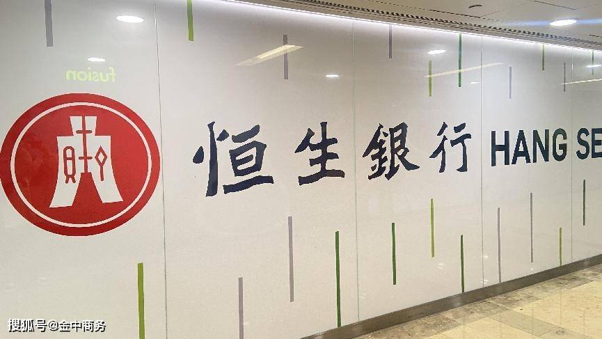 4、恒生银行香港恒生银行开户提供网上预约服务，如果有跨境理财服务需要