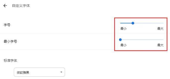 电脑字体怎么调大小？快速提升阅读体验