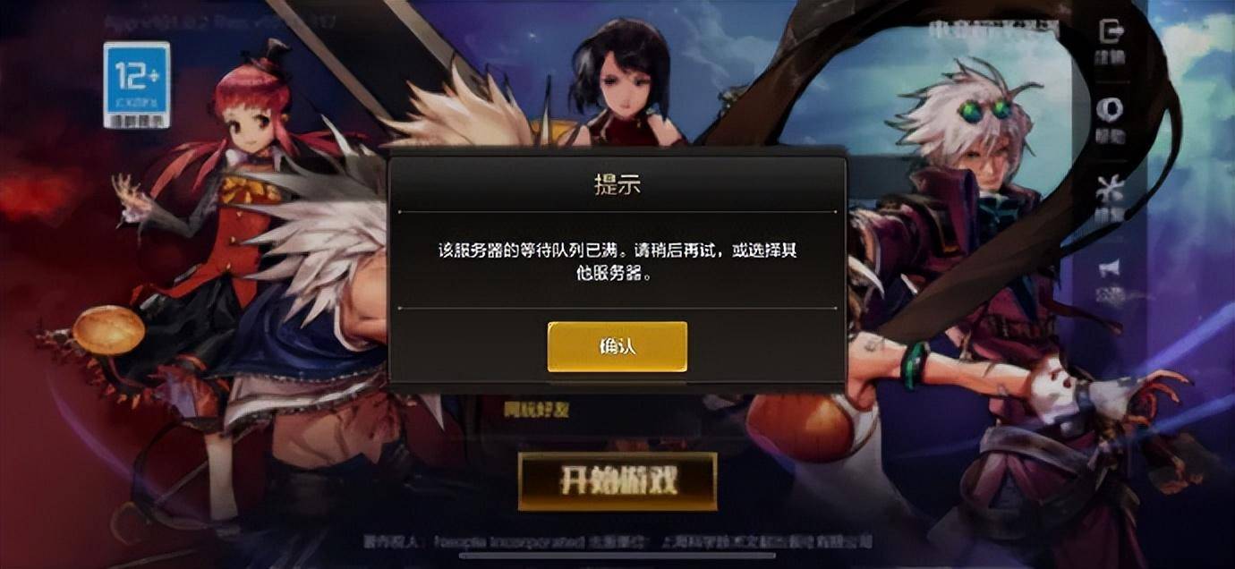 为什么地下城与勇士游戏总是在不断加载服务器？  第1张