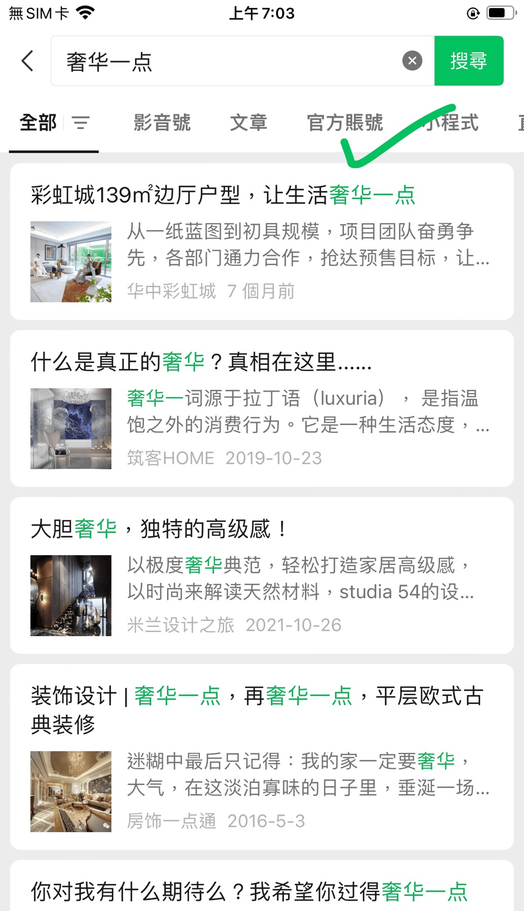 劳力士绿水鬼最全分析，鉴别方法，各种知识点