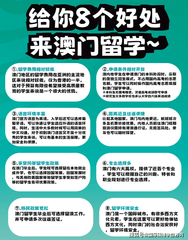 2024/2025内地高考生必看！澳门大学本科低分申请通道开启，附学渣录取攻略！