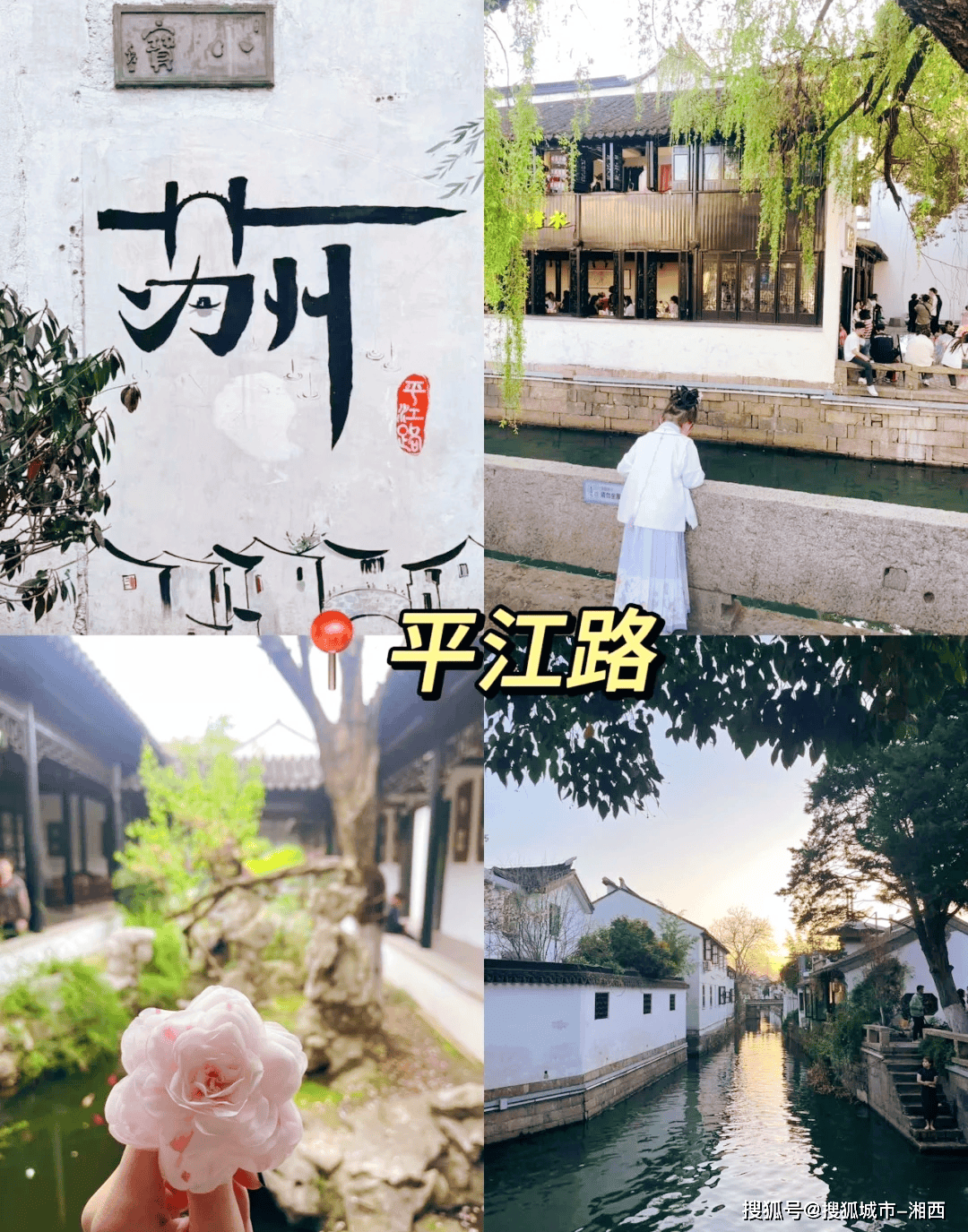 苏州2日游必去攻略，苏州两天一晚旅游景点攻略，码住收藏啦！