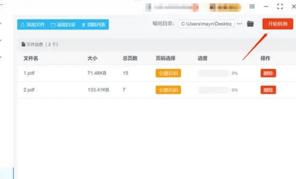 pdf里的图片怎么提取出来？试试看这几种提取办法
