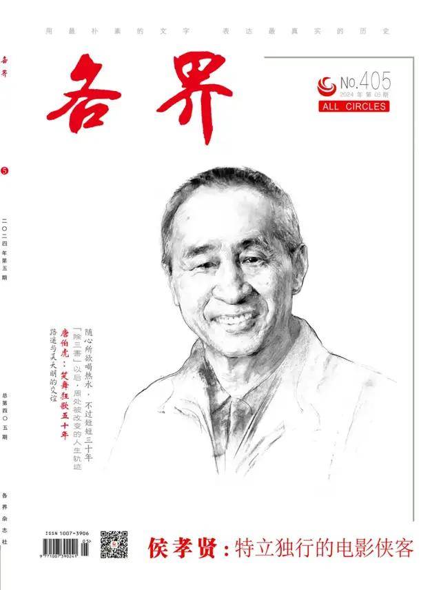 文史 | 侯孝贤：特立独行的电影侠客