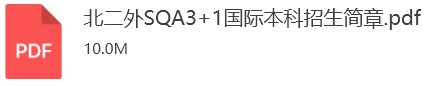 二加二出国留学靠谱吗？早知道这个方式，我现在也是名校硕士了