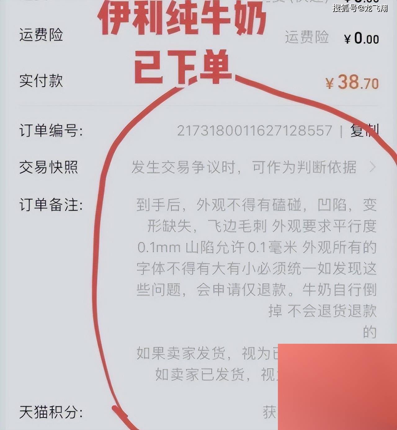 原创天价牛奶后续！货车司机反水，卡维会出言嘲讽，司机深夜发声辩解