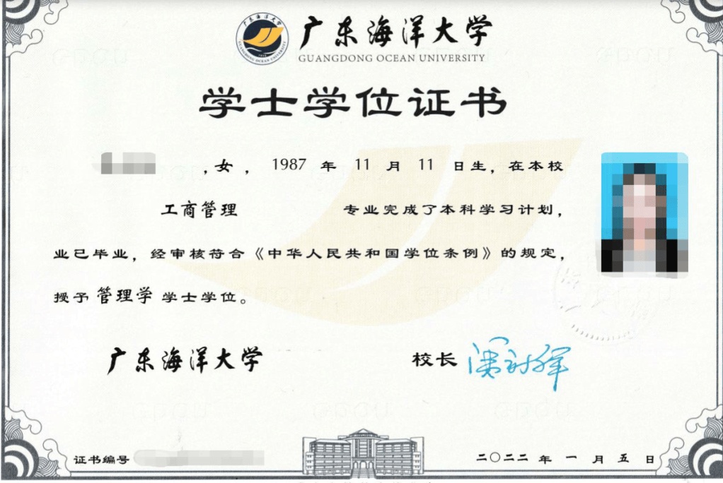 符合广东海洋大学成人高等教育本科毕业生学士学位条件者，授予学士学位。
