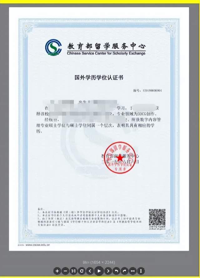 教育部留服中心国外学历学位认证流程及要求！