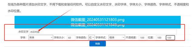 如何在图片上加水印？总结四个方法分享给你