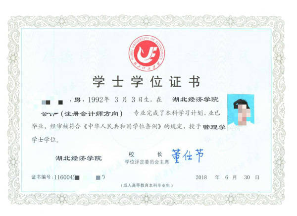 学位。毕业证书按编号统一在中国高等教育学生信息网(www.chsi.com.cn)查询。学校提供就业