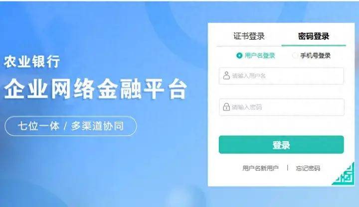 农行电子承兑汇票怎么背书转让 首先插上u盾，打开农业银行企业网银，输