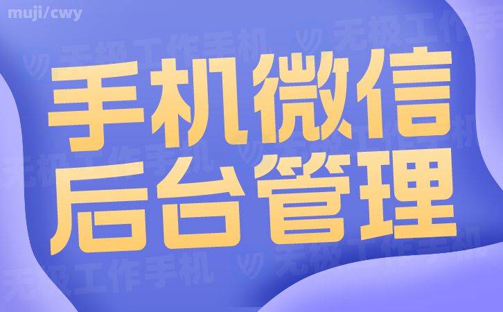 提升手机游戏性能的软件(无极工作手机软件提升商务沟通效率)