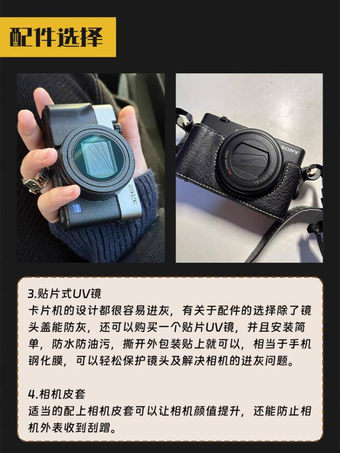 高颜值高性能 | 索尼卡片机推荐