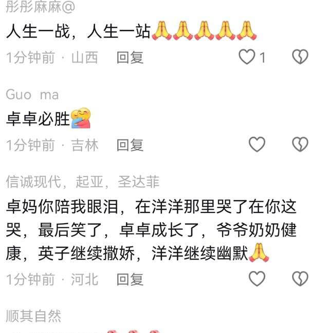 原创家人齐心祝福，孙卓高考加油