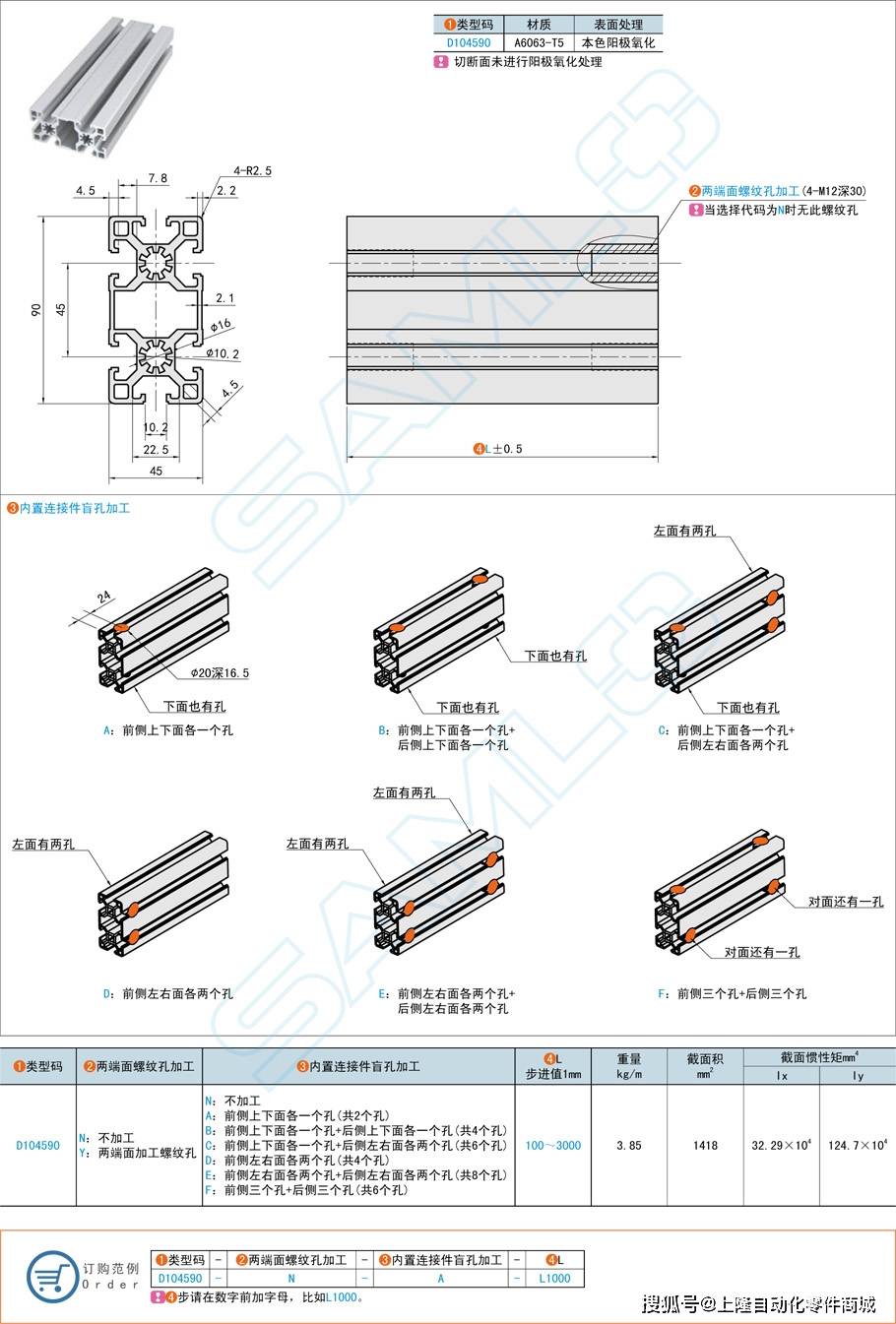 工业铝型材小氧化表面处理方案