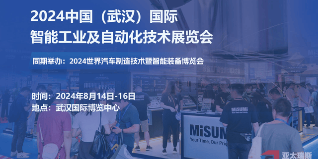 工业资讯：2024武汉智能装备工业自动化展：引领工业创新，共筑智造未来（工业资讯）武汉智能制造财产，