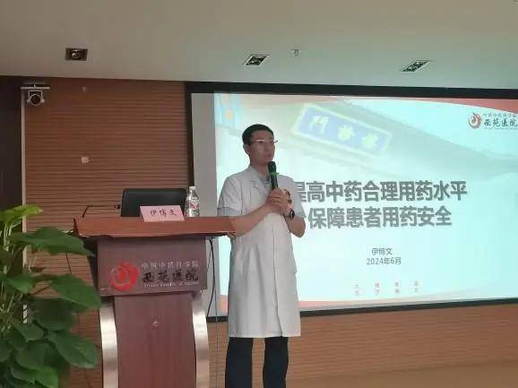 中国中医科学院西苑医院举办全国中药特色技术传承人才培训项目2024年培训班