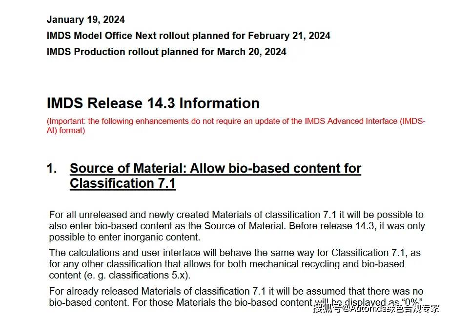 kb体育IMDS丨 合于最新版本（143）修订填报礼貌的蜕变(图1)