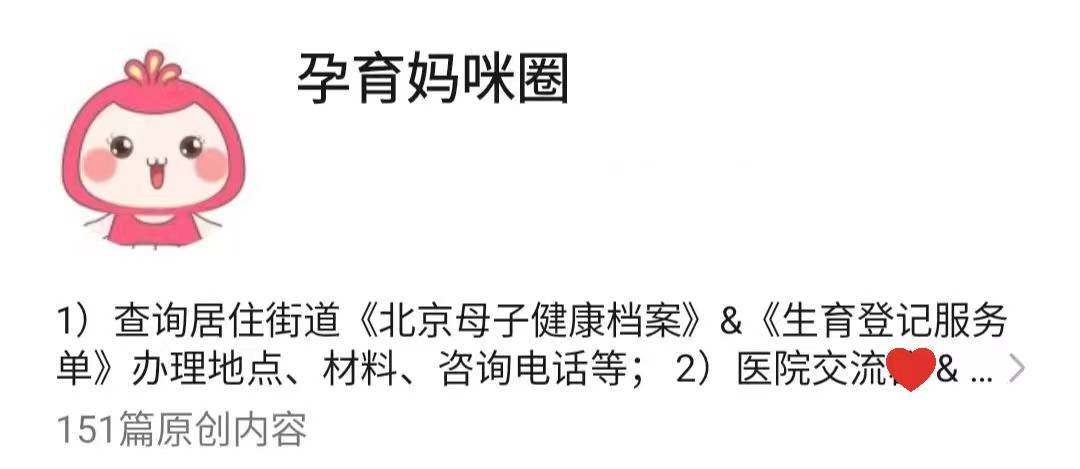 想在海淀妇幼or海淀医院建档生产，不知道选哪家的孕妈准爸看过来！这篇告诉你