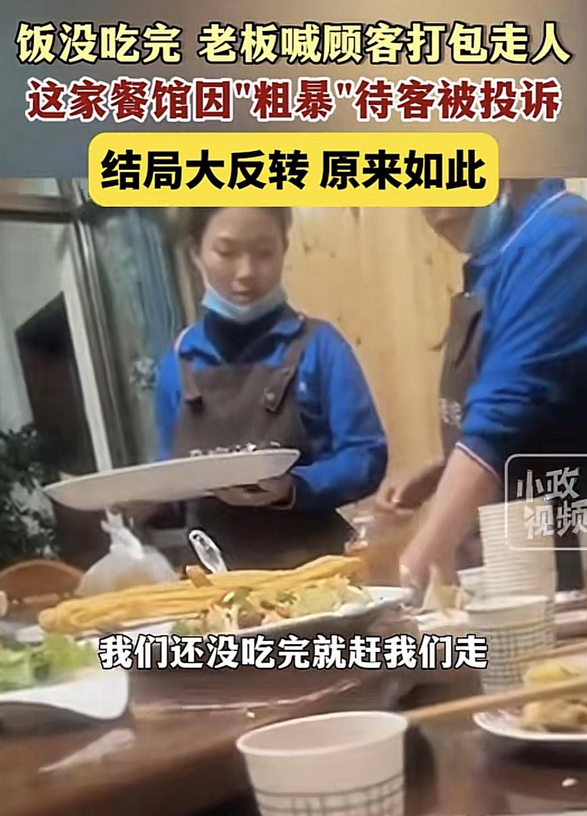 反转！青海一饭店强行要求顾客打包走人，实情曝出，评论区一边倒