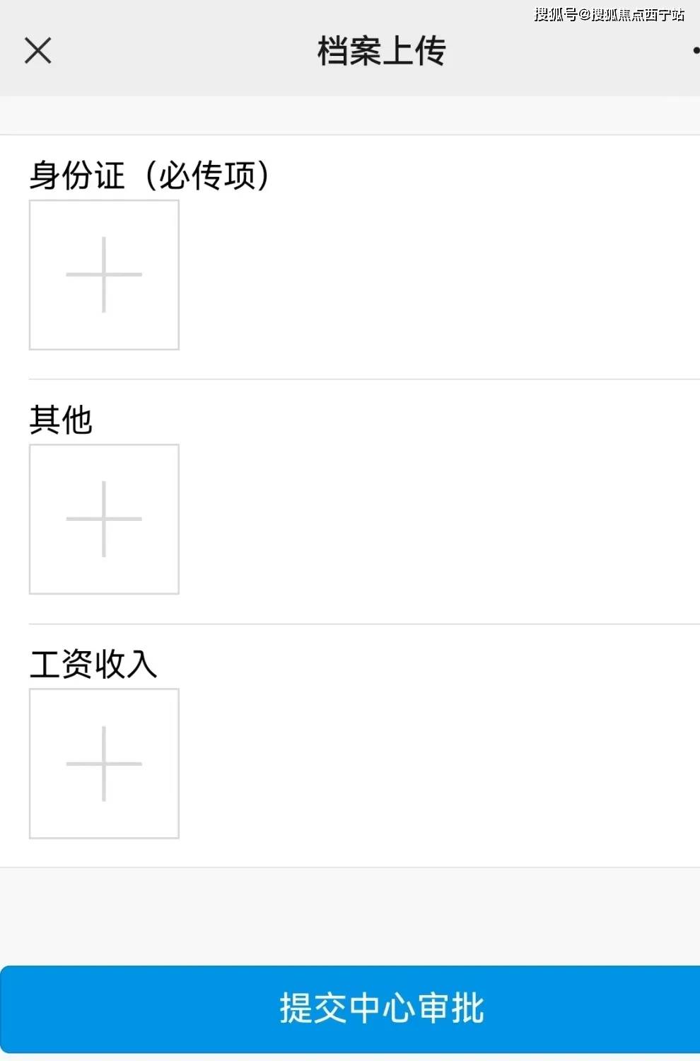 西宁公积金贷款缩期业务如何在线上办理？