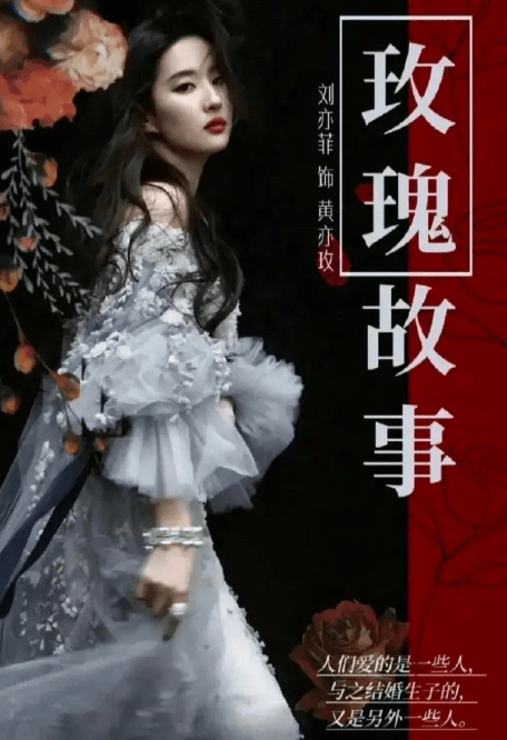 《玫瑰的故事》热播引热议:黄亦玫生产之痛,婆婆坚持不打无痛-黄玫瑰歌曲背后有什么样的故事